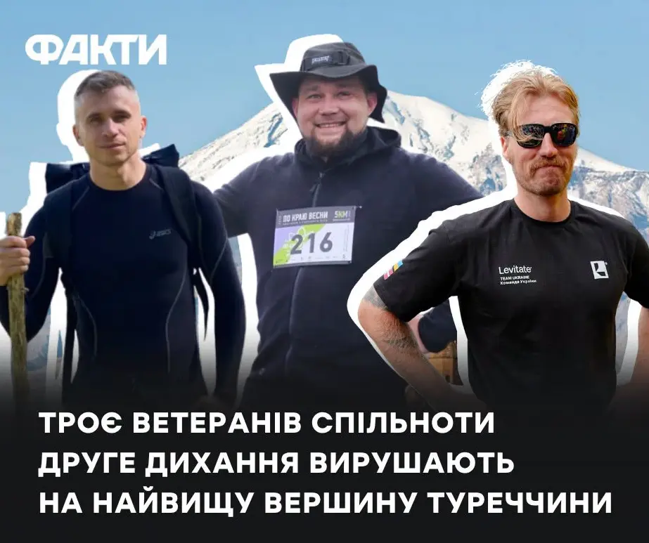 Three veterans from the Second Wind community, who use Levitate active prosthetic legs following lower-limb amputations, are setting out on an expedition to Mount Ararat, Turkey’s highest peak (5,137 m) - Second Wind